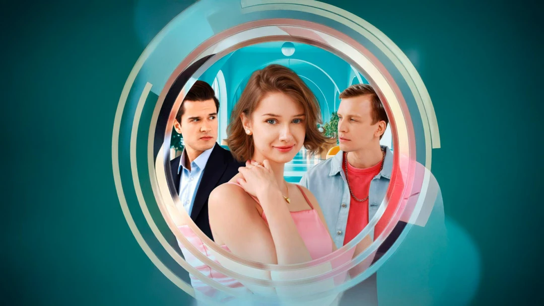 Сериал Любовь по принуждению