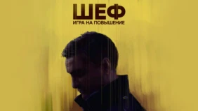 Трейлер 1