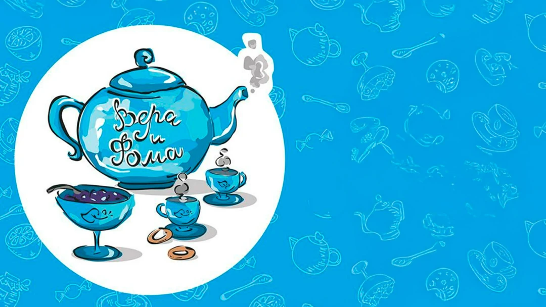 Передача Вопросы Веры и Фомы