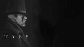 Трейлер 1