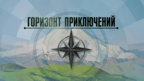 4-я серия