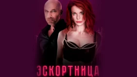 Трейлер 1
