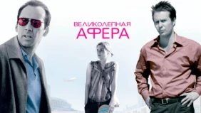 Трейлер 1