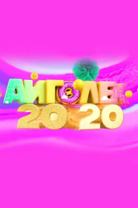 Айгөлек