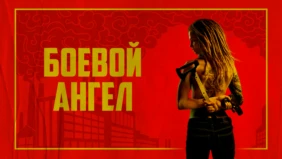 Трейлер 1