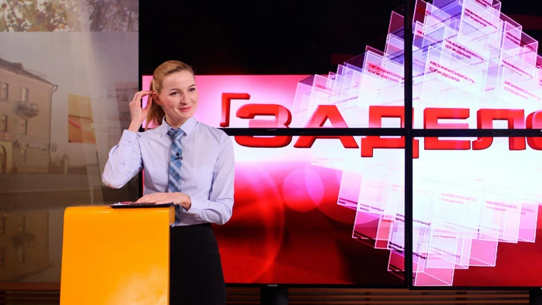 Передача За дело!