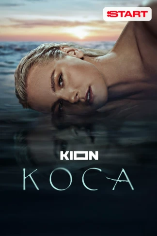 Коса