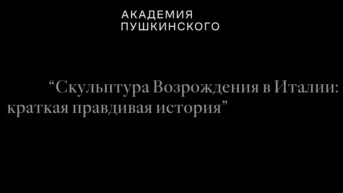Краткая, но правдивая история