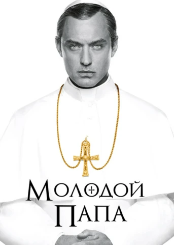 Серия 1