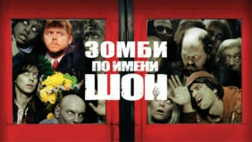 Трейлер 1