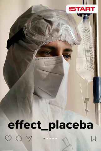 effect_placeba