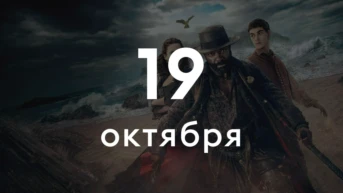Серия 2