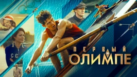 Трейлер 1