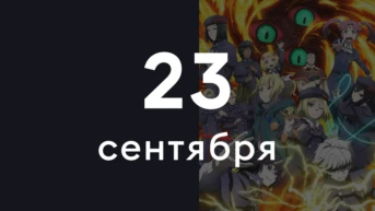 Серия 12