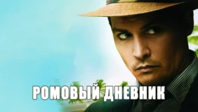 Трейлер 1