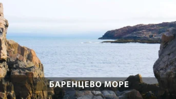 Баренцево море