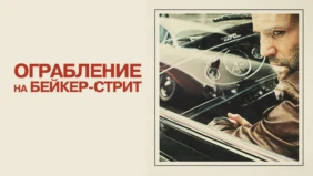 Трейлер 1