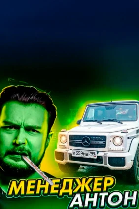 Испытай свою тачку
