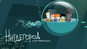 Трейлер 1