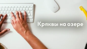 Кряквы на озере