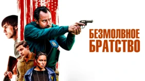 Трейлер 1