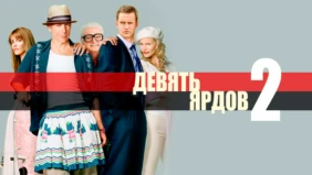 Трейлер 1