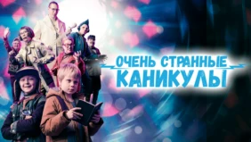 Трейлер 1
