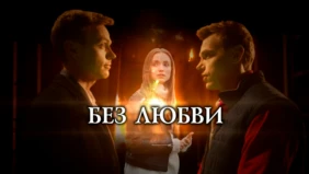 Трейлер 1