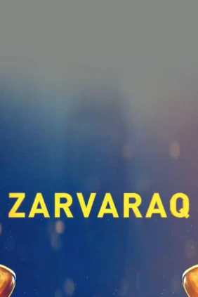 Zarvaraq