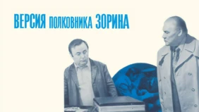 Трейлер 1