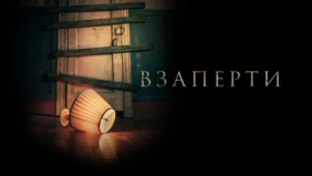 Трейлер 1