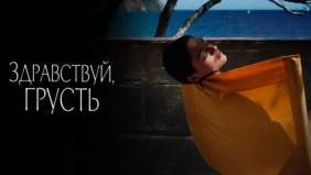 Трейлер 1