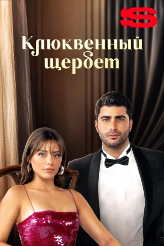 Клюквенный щербет