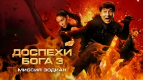 Трейлер 1