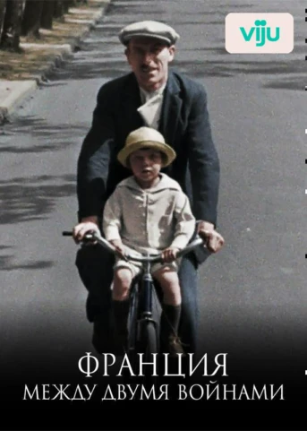 1 серия