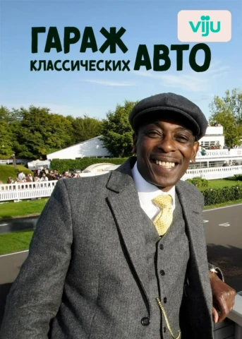 1 серия