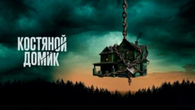 Трейлер 1