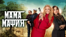 Трейлер 1