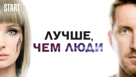 Трейлер 1
