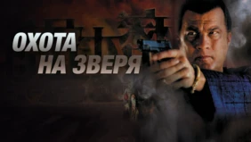 Трейлер 1