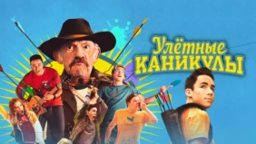 Трейлер 1