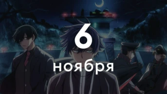 Серия 6