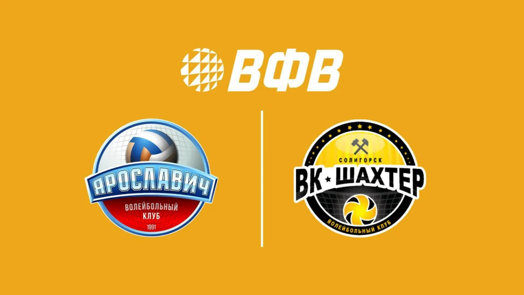 Передача Матч-открытие Волейбольного центра. Ярославич (Россия) – Шахтёр (Беларусь)