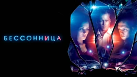 Трейлер 1