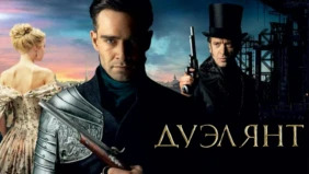 Трейлер 1