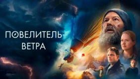 Трейлер 1