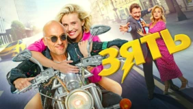 Трейлер 1