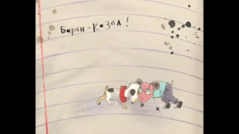 Современные сказки мира Серия 1