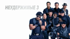 Трейлер 1