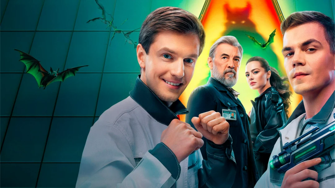 Сериал Граница миров